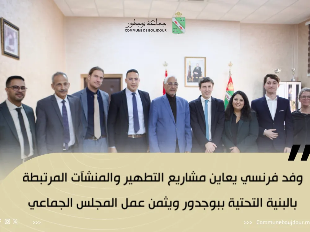 تتبع برنامج عمل الجماعة